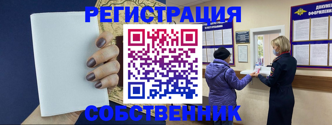 временная регистрация законно в Рыбном