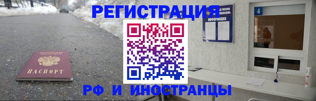 временная регистрация законно в Рыбном