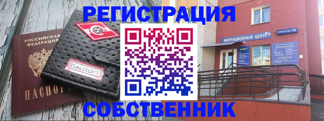 прописка поиск в Рыбном